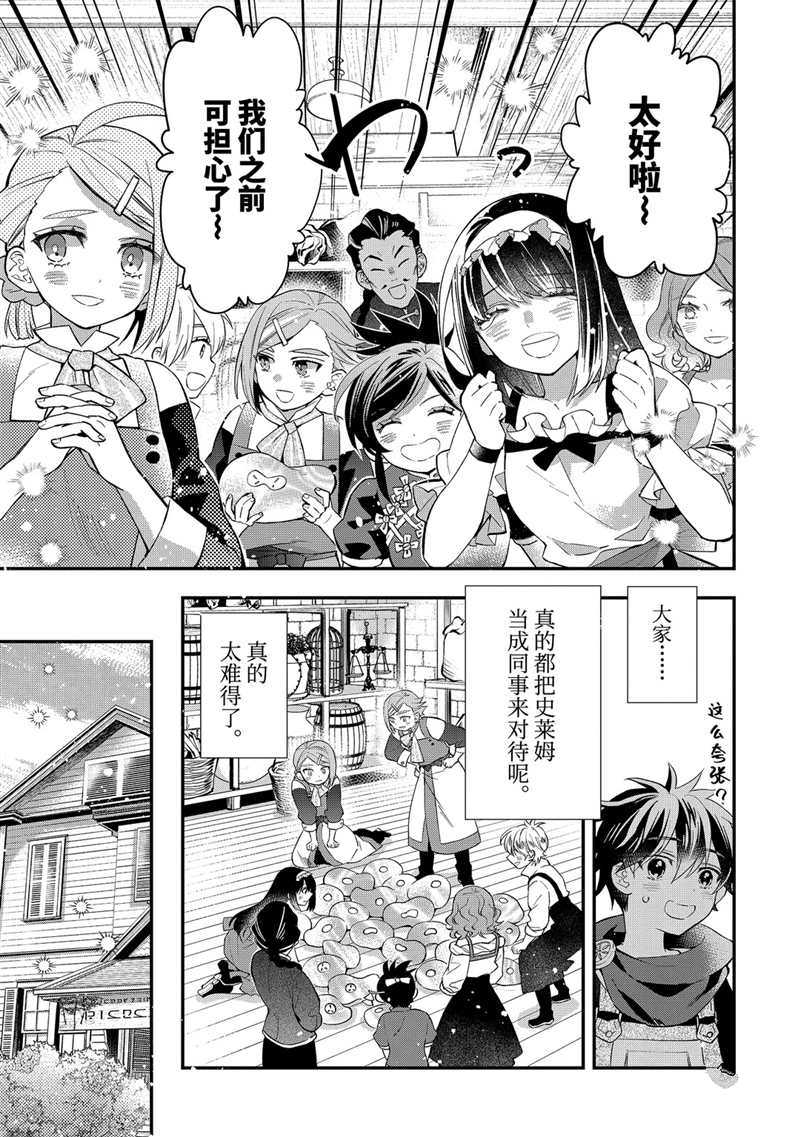 《被众神捡到的男孩》漫画最新章节第34.1话 试看版免费下拉式在线观看章节第【3】张图片