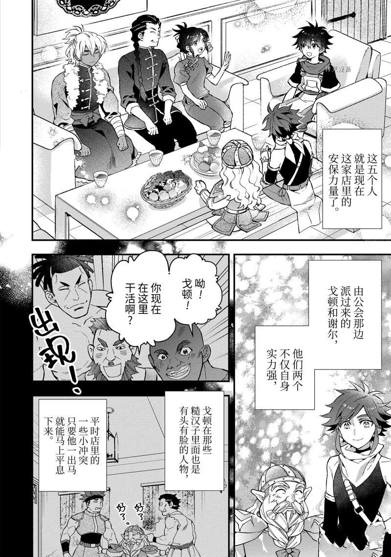 《被众神捡到的男孩》漫画最新章节第45.3话免费下拉式在线观看章节第【1】张图片