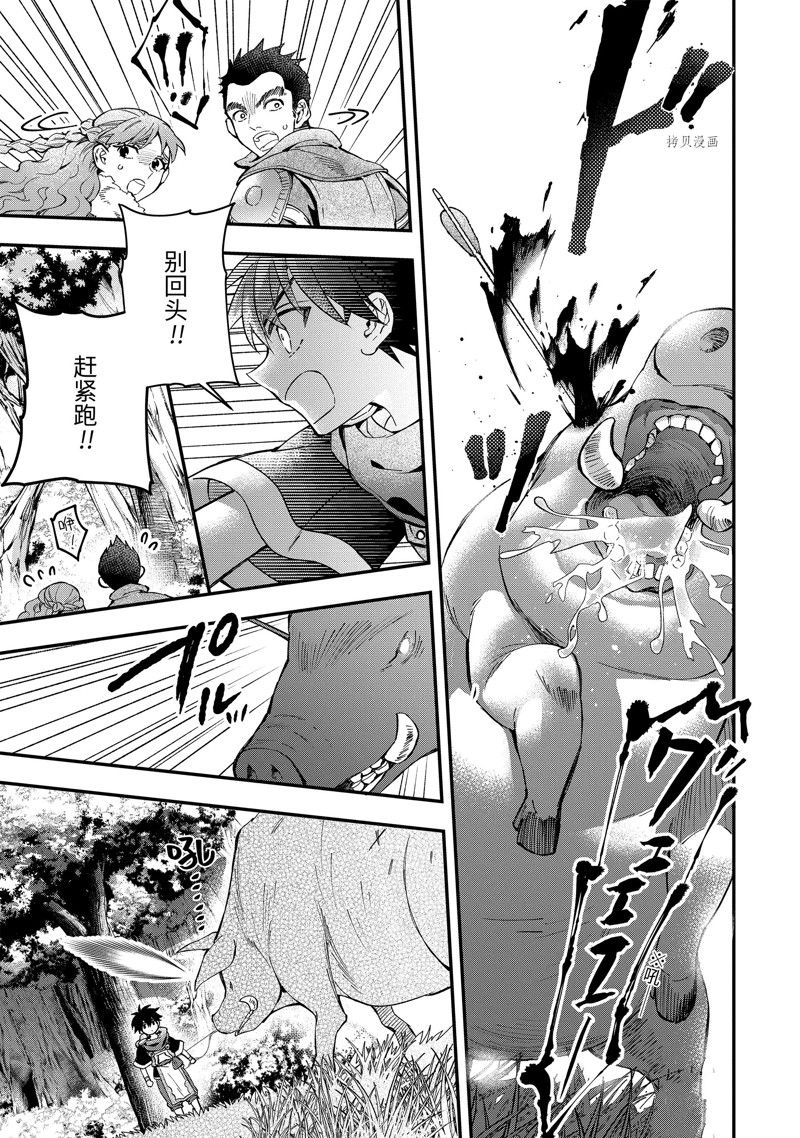 《被众神捡到的男孩》漫画最新章节第47.3话 试看版免费下拉式在线观看章节第【3】张图片