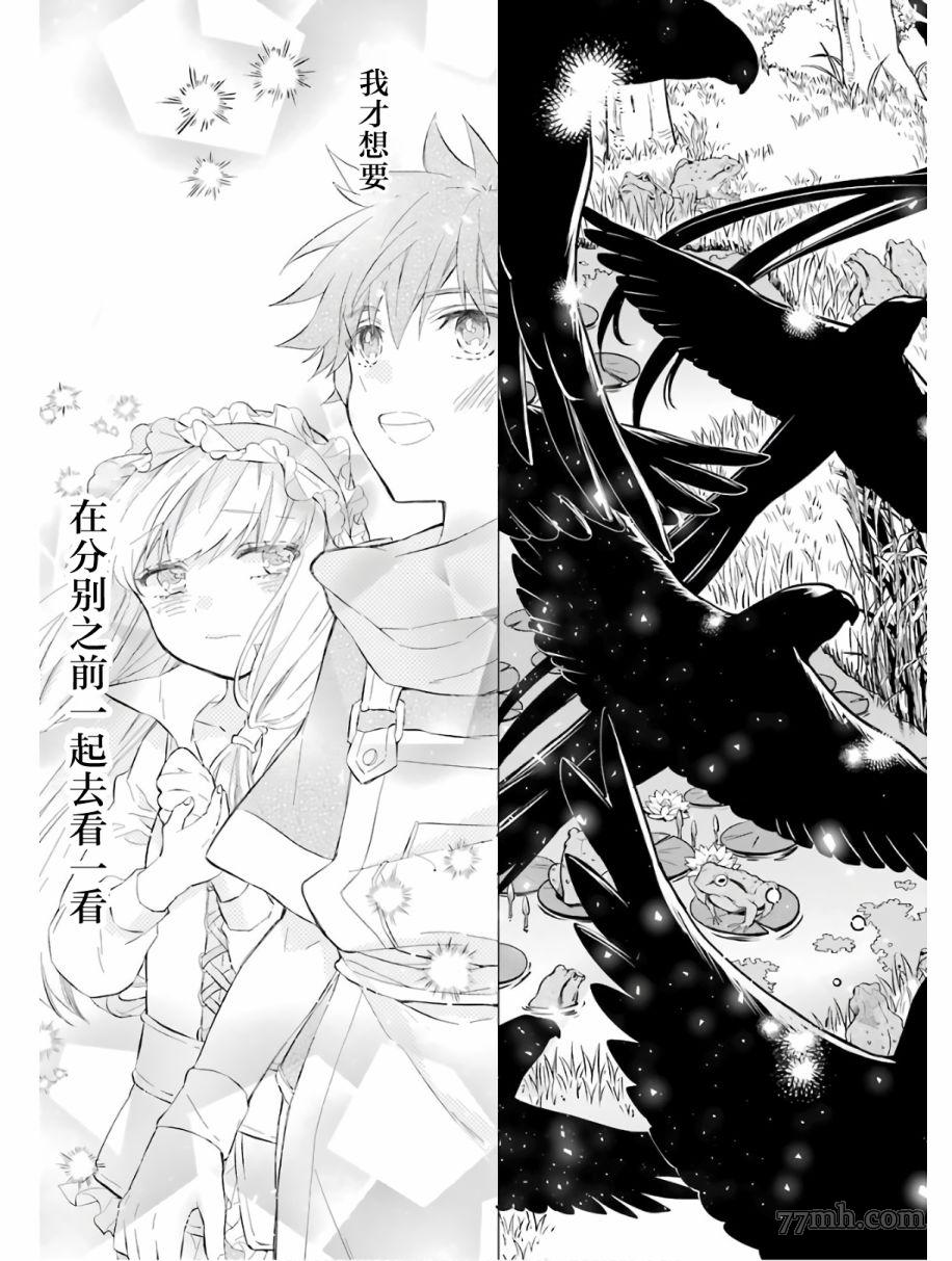 《被众神捡到的男孩》漫画最新章节第25话免费下拉式在线观看章节第【25】张图片