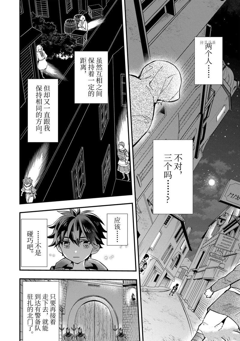 《被众神捡到的男孩》漫画最新章节第44.3话免费下拉式在线观看章节第【6】张图片