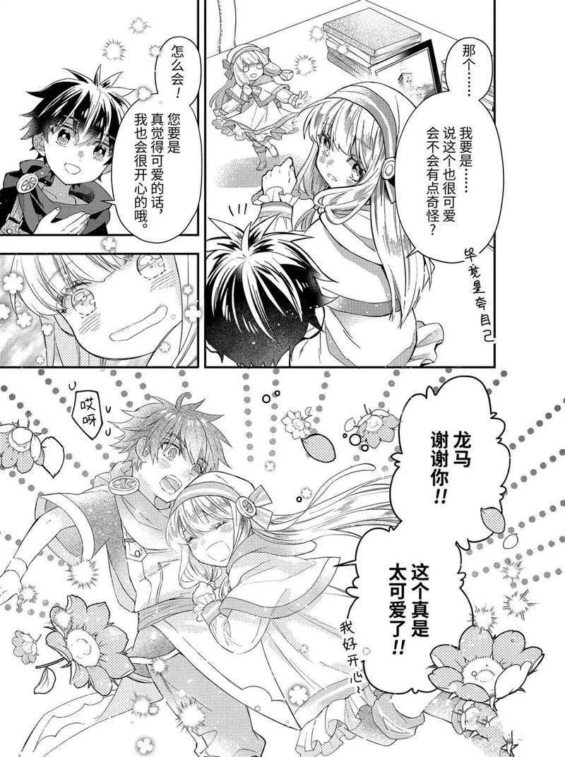 《被众神捡到的男孩》漫画最新章节第33.3话 试看版免费下拉式在线观看章节第【13】张图片