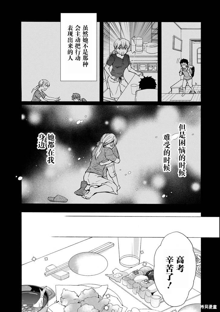 《被众神捡到的男孩》漫画最新章节第12话免费下拉式在线观看章节第【17】张图片