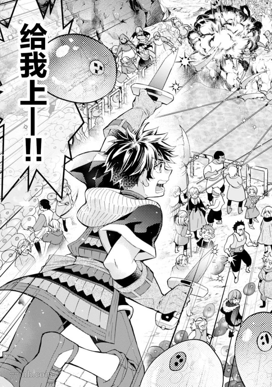 《被众神捡到的男孩》漫画最新章节第23话免费下拉式在线观看章节第【15】张图片