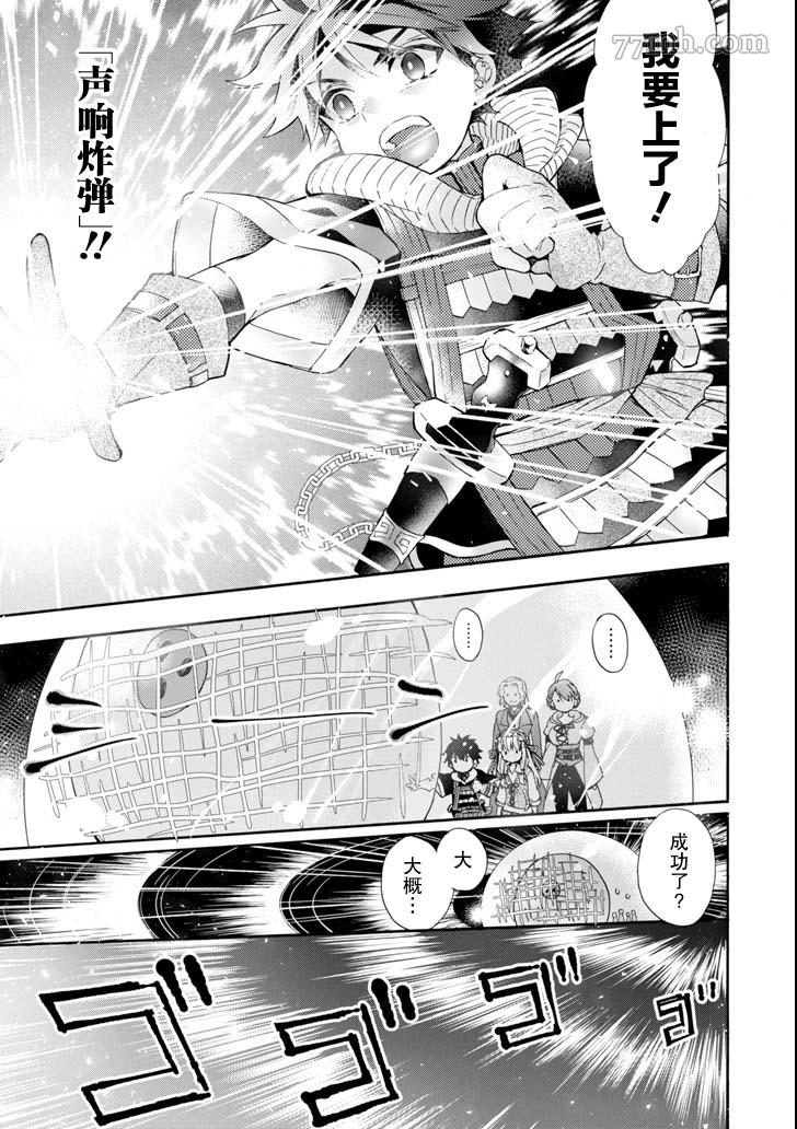 《被众神捡到的男孩》漫画最新章节第16话免费下拉式在线观看章节第【15】张图片