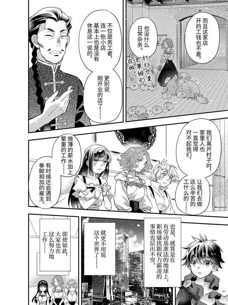 《被众神捡到的男孩》漫画最新章节第33.3话 试看版免费下拉式在线观看章节第【6】张图片