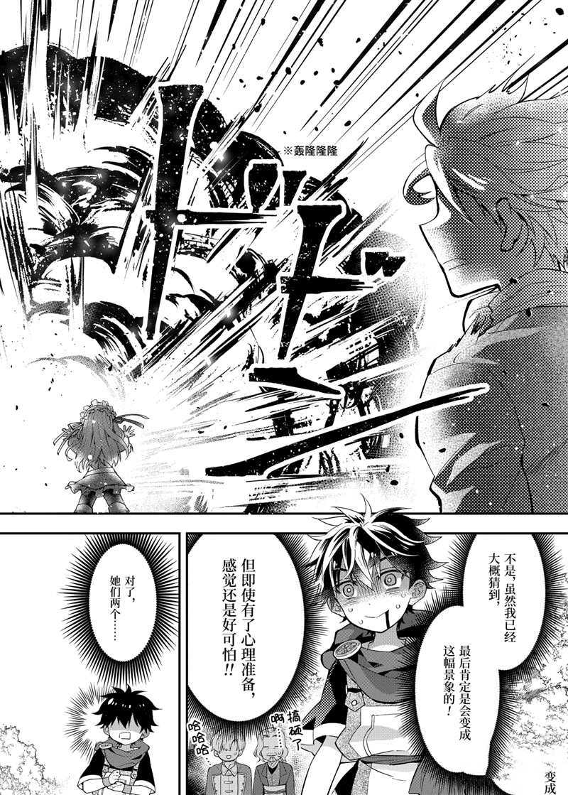 《被众神捡到的男孩》漫画最新章节第36话 试看版免费下拉式在线观看章节第【8】张图片