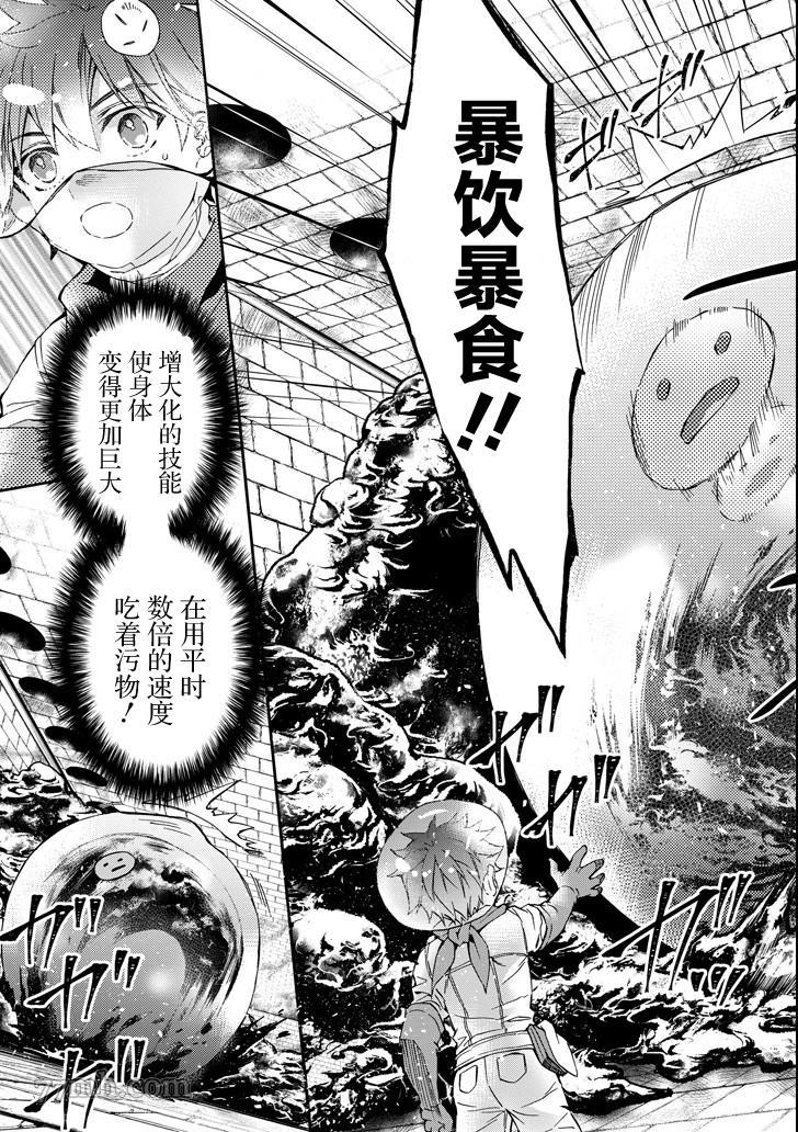 《被众神捡到的男孩》漫画最新章节第11话免费下拉式在线观看章节第【13】张图片