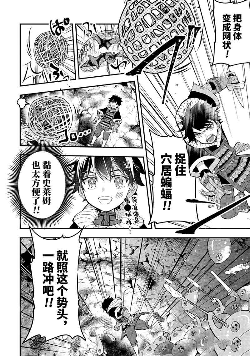 《被众神捡到的男孩》漫画最新章节第26.1话 试看版免费下拉式在线观看章节第【4】张图片