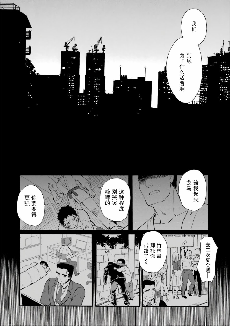 《被众神捡到的男孩》漫画最新章节第1话免费下拉式在线观看章节第【8】张图片