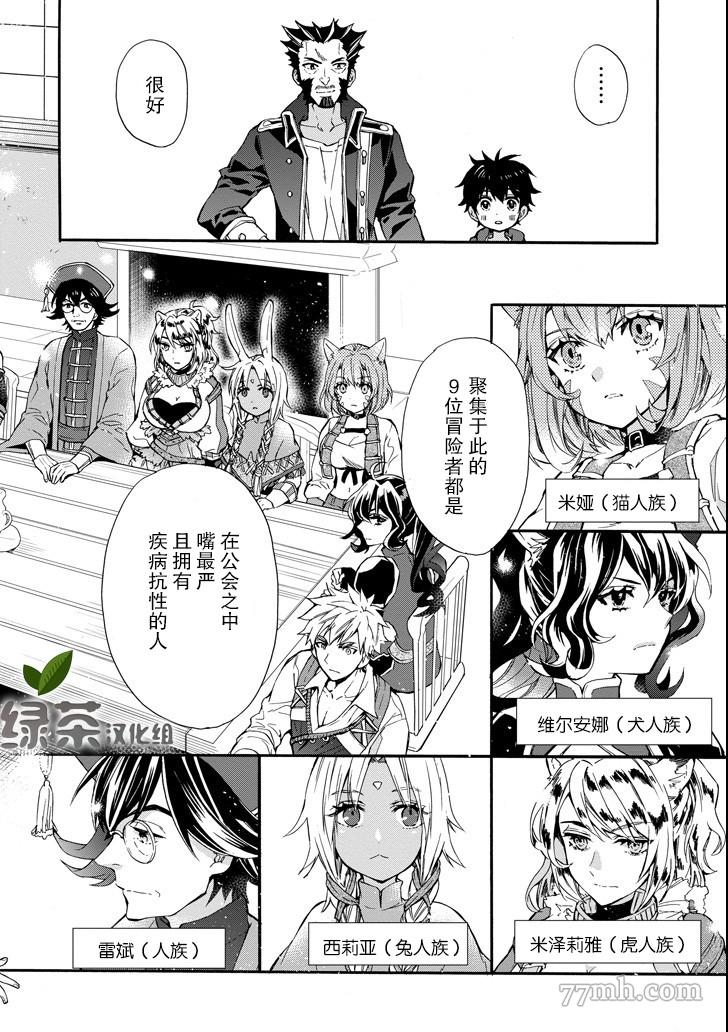 《被众神捡到的男孩》漫画最新章节第10话免费下拉式在线观看章节第【16】张图片