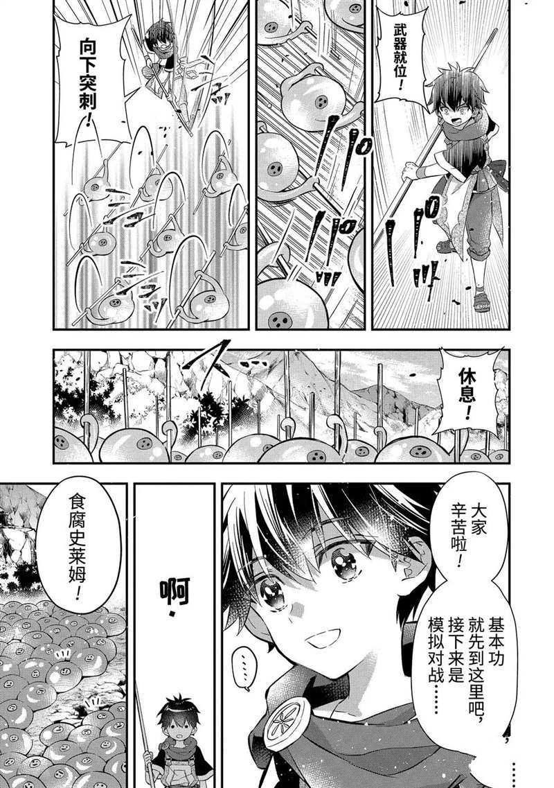 《被众神捡到的男孩》漫画最新章节第33.2话 试看版免费下拉式在线观看章节第【5】张图片