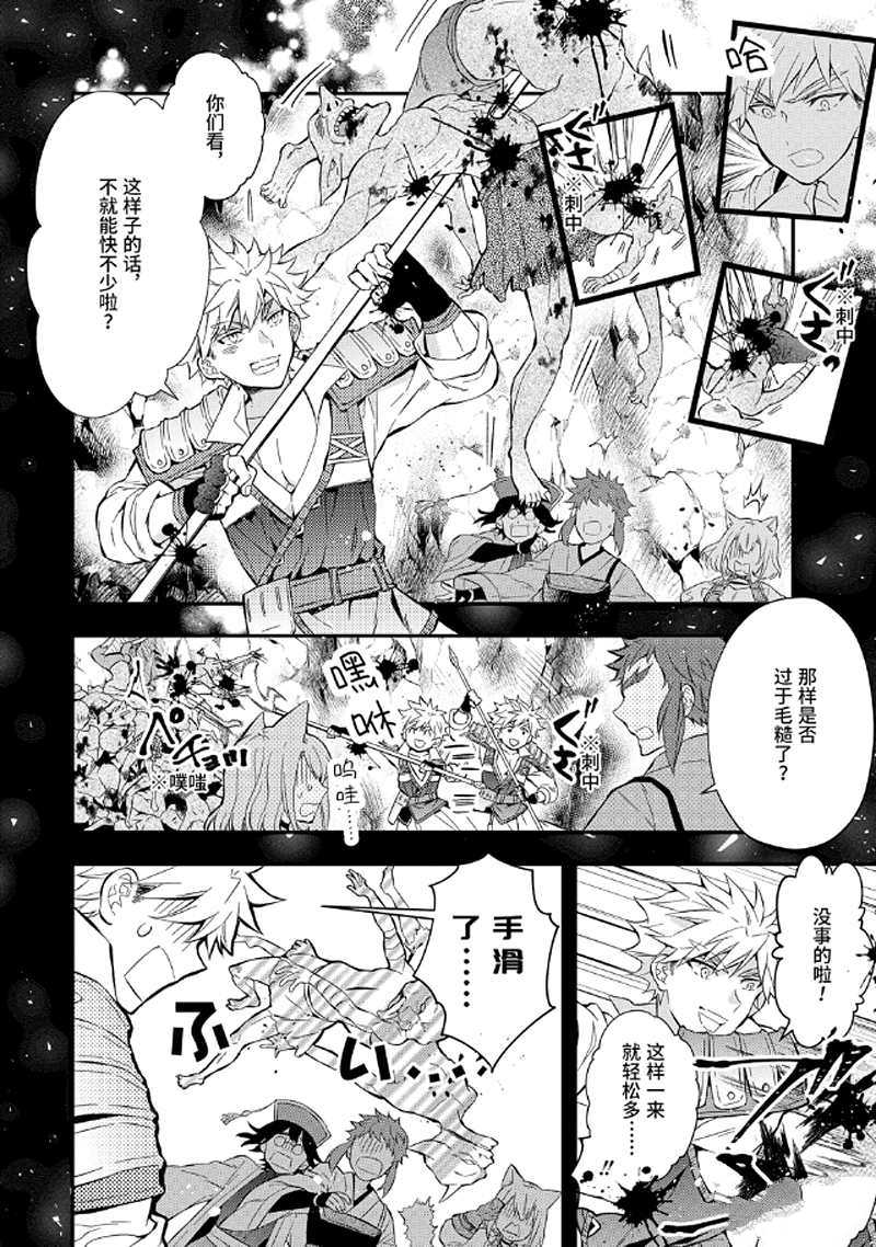 《被众神捡到的男孩》漫画最新章节第28.1话免费下拉式在线观看章节第【4】张图片