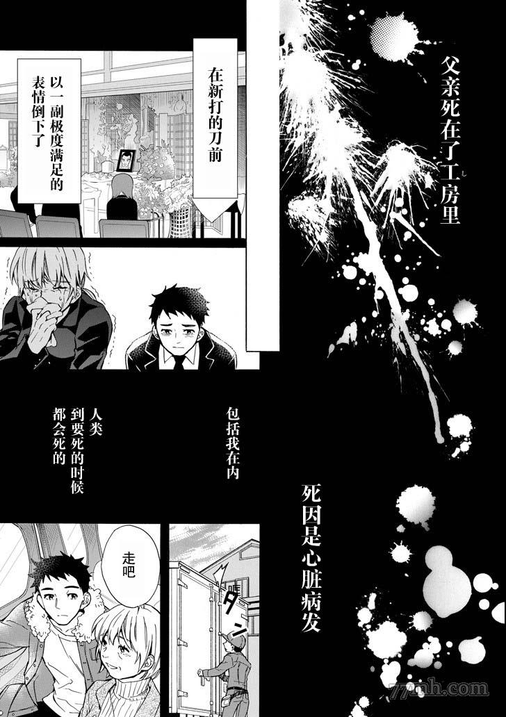 《被众神捡到的男孩》漫画最新章节第12话免费下拉式在线观看章节第【19】张图片