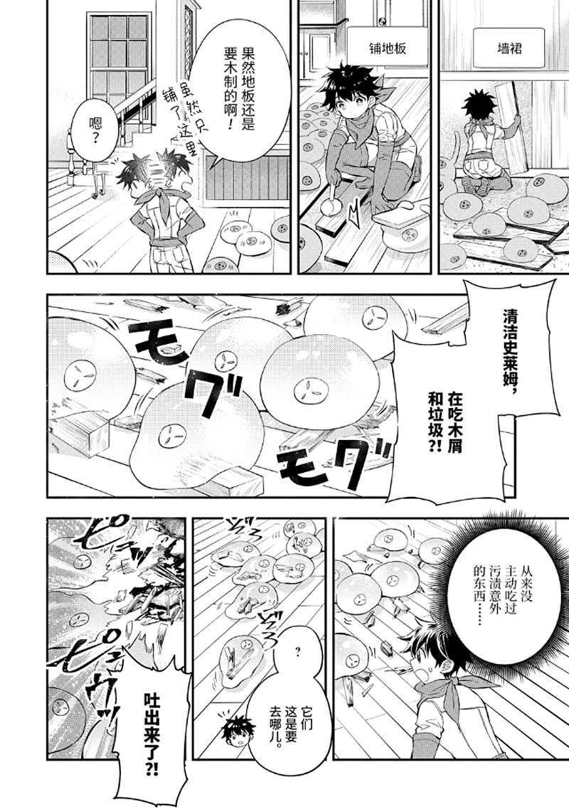 《被众神捡到的男孩》漫画最新章节第28.3话 试看版免费下拉式在线观看章节第【5】张图片