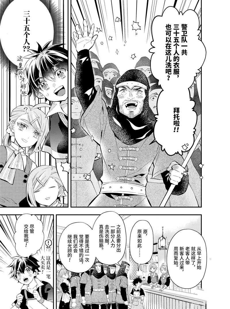 《被众神捡到的男孩》漫画最新章节第32.2话 试看版免费下拉式在线观看章节第【1】张图片