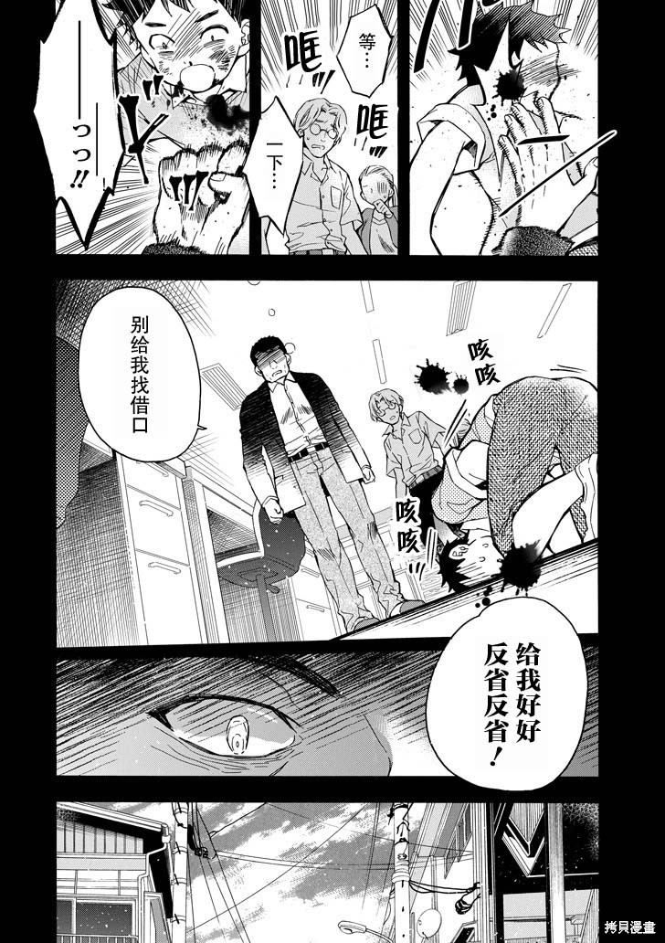 《被众神捡到的男孩》漫画最新章节第12话免费下拉式在线观看章节第【12】张图片