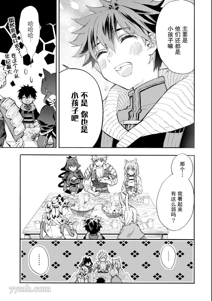 《被众神捡到的男孩》漫画最新章节第18话免费下拉式在线观看章节第【26】张图片