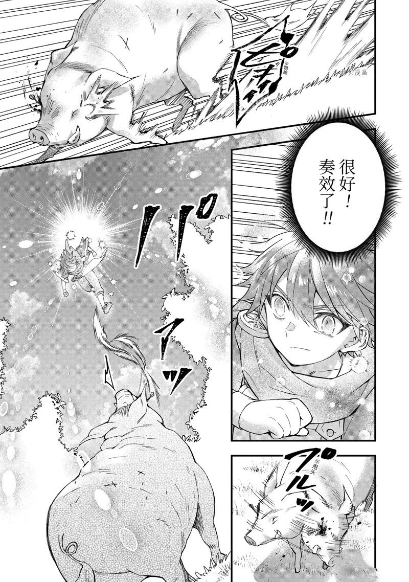 《被众神捡到的男孩》漫画最新章节第47.3话 试看版免费下拉式在线观看章节第【7】张图片