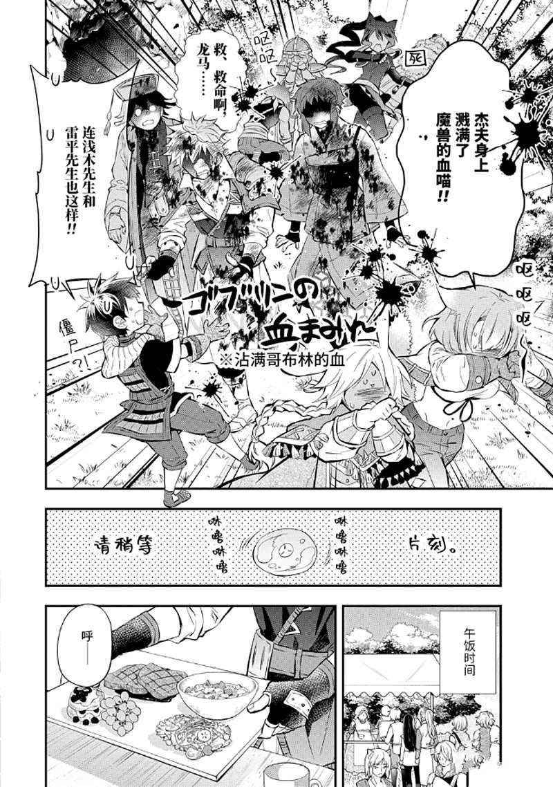 《被众神捡到的男孩》漫画最新章节第28.1话免费下拉式在线观看章节第【2】张图片