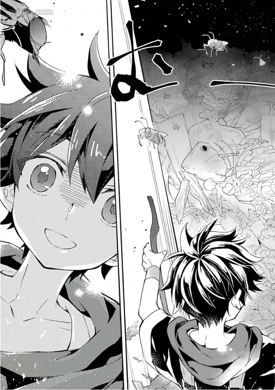 《被众神捡到的男孩》漫画最新章节第8话免费下拉式在线观看章节第【35】张图片