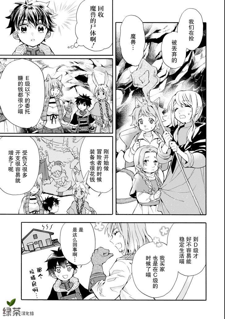 《被众神捡到的男孩》漫画最新章节第18话免费下拉式在线观看章节第【15】张图片