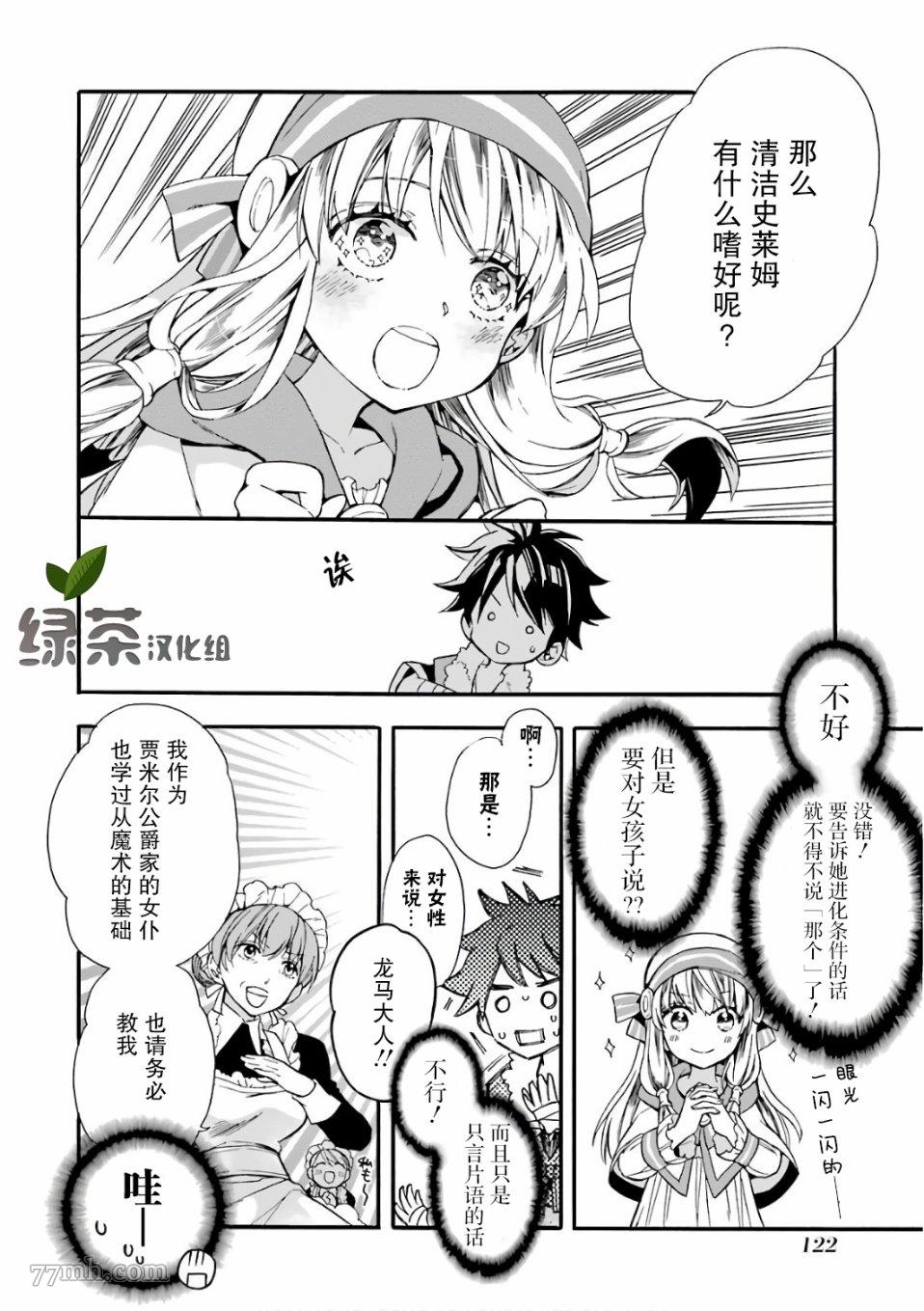 《被众神捡到的男孩》漫画最新章节第3话免费下拉式在线观看章节第【30】张图片