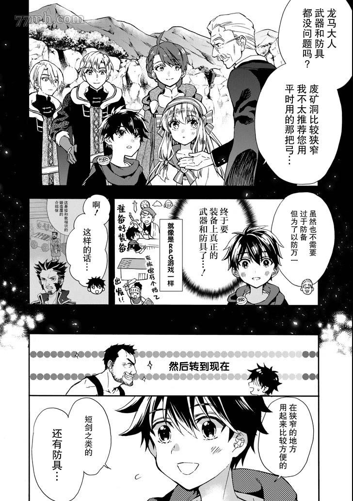 《被众神捡到的男孩》漫画最新章节第14话免费下拉式在线观看章节第【2】张图片