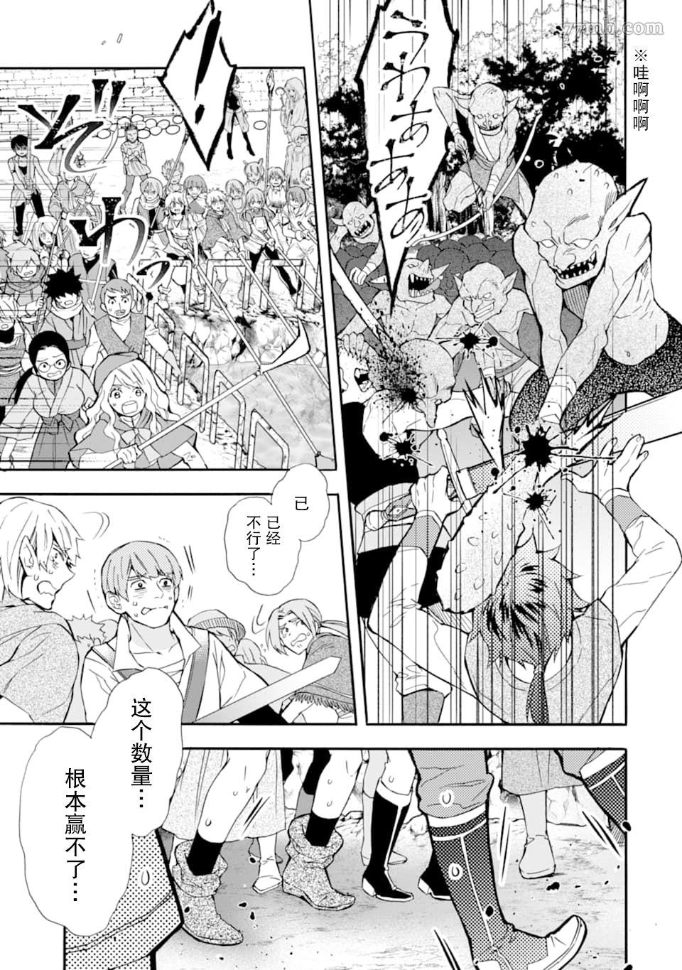 《被众神捡到的男孩》漫画最新章节第23话免费下拉式在线观看章节第【13】张图片