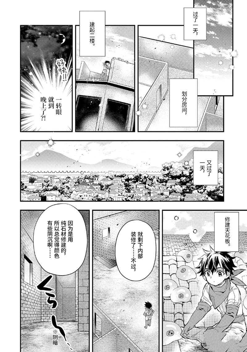 《被众神捡到的男孩》漫画最新章节第28.3话 试看版免费下拉式在线观看章节第【1】张图片