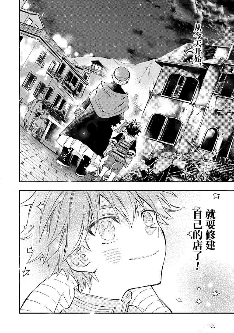 《被众神捡到的男孩》漫画最新章节第27.2话免费下拉式在线观看章节第【11】张图片