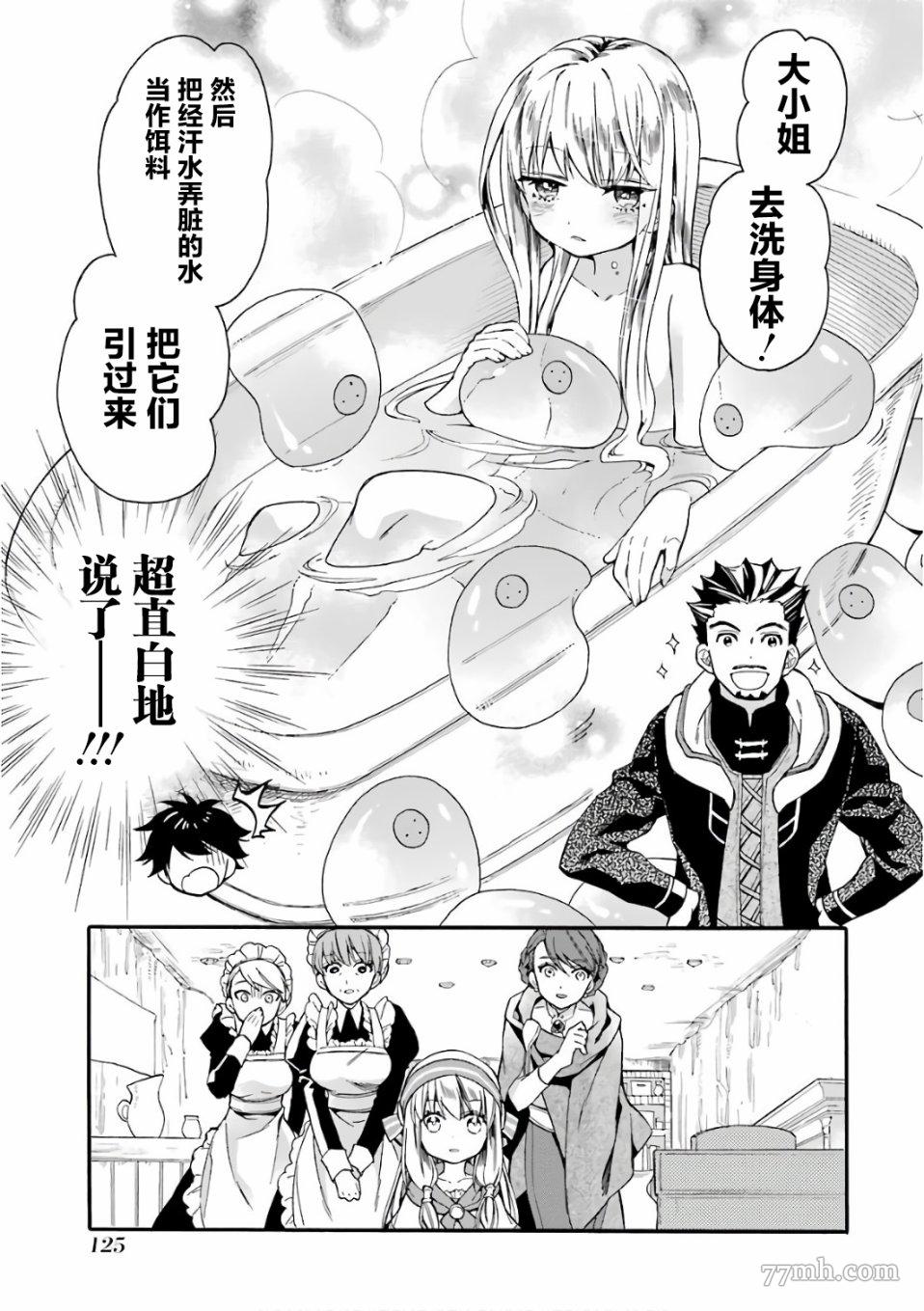 《被众神捡到的男孩》漫画最新章节第3话免费下拉式在线观看章节第【33】张图片