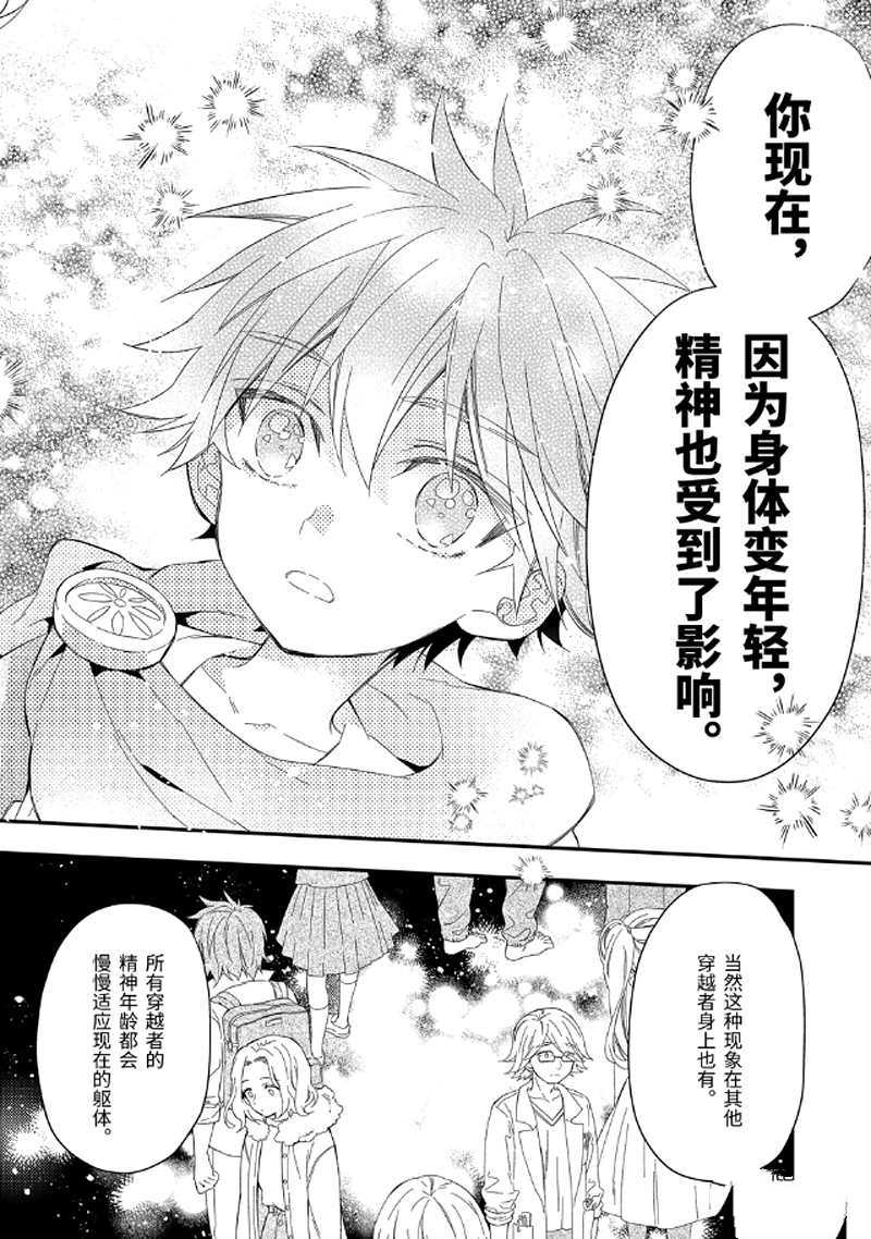 《被众神捡到的男孩》漫画最新章节第30.4话 试看版免费下拉式在线观看章节第【3】张图片