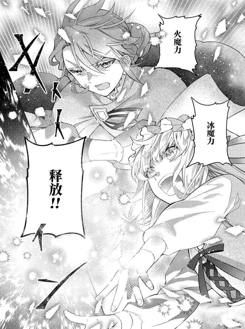 《被众神捡到的男孩》漫画最新章节第36话 试看版免费下拉式在线观看章节第【7】张图片