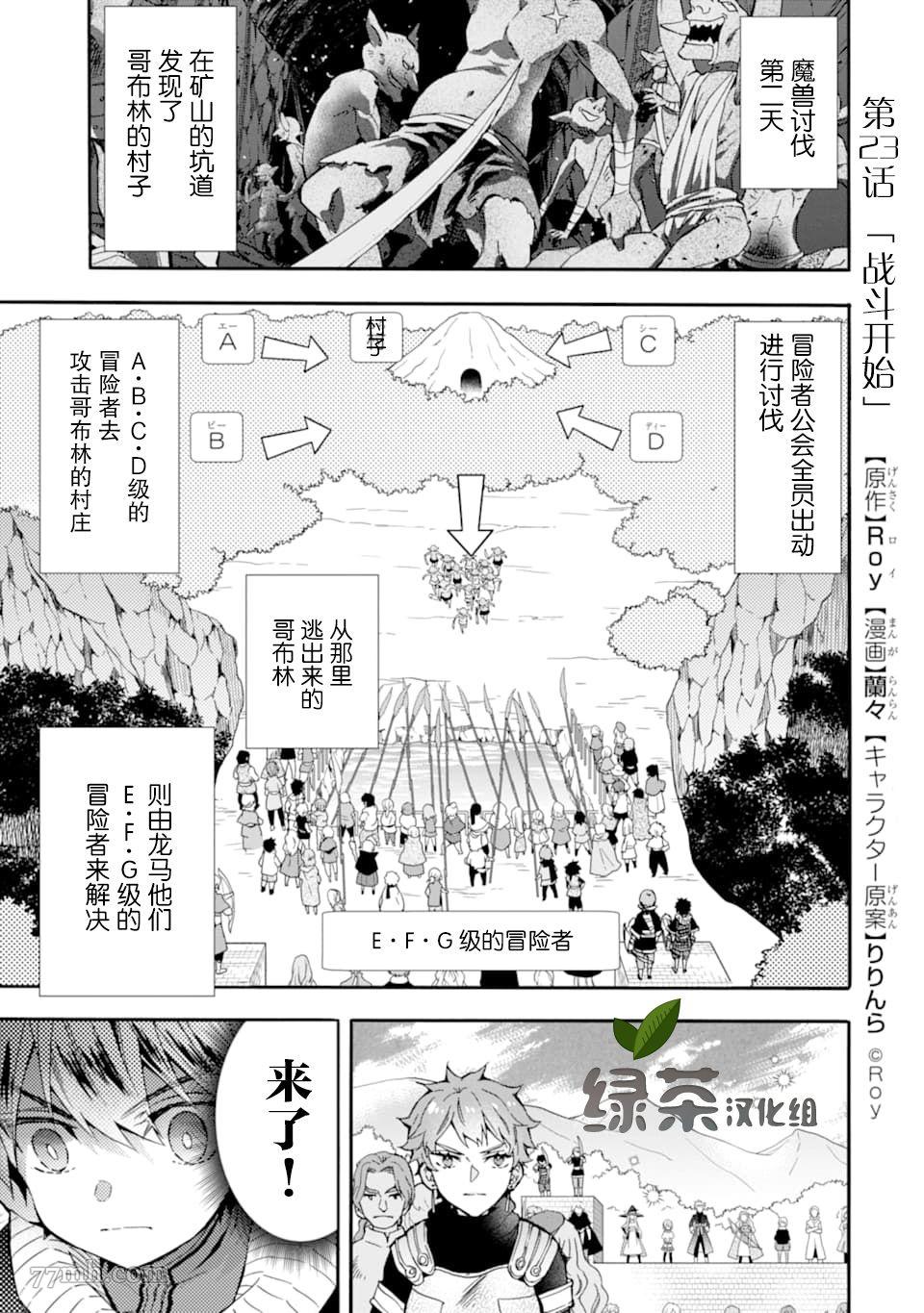 《被众神捡到的男孩》漫画最新章节第23话免费下拉式在线观看章节第【1】张图片