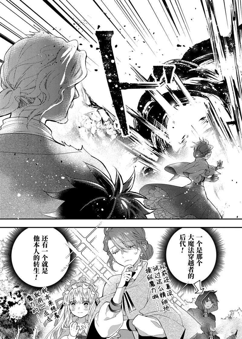 《被众神捡到的男孩》漫画最新章节第36话 试看版免费下拉式在线观看章节第【9】张图片