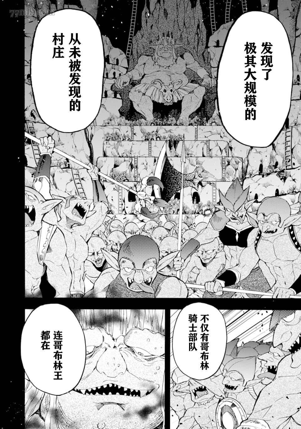 《被众神捡到的男孩》漫画最新章节第24话免费下拉式在线观看章节第【6】张图片