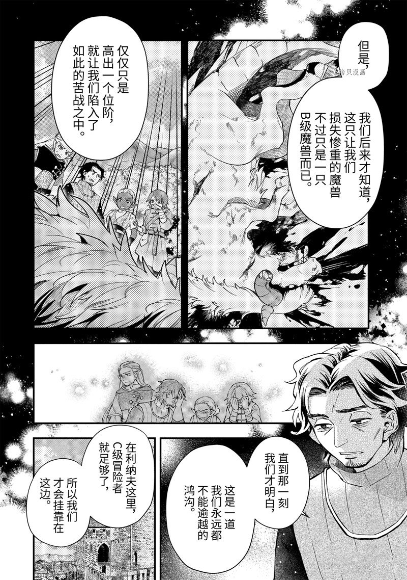 《被众神捡到的男孩》漫画最新章节第48.3话免费下拉式在线观看章节第【8】张图片