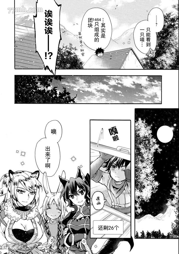 《被众神捡到的男孩》漫画最新章节第11话免费下拉式在线观看章节第【16】张图片