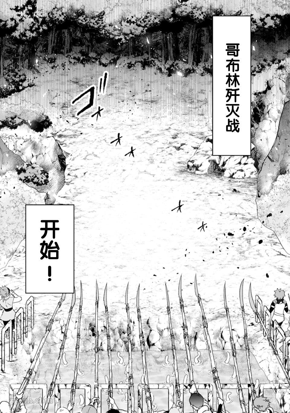 《被众神捡到的男孩》漫画最新章节第22话免费下拉式在线观看章节第【21】张图片