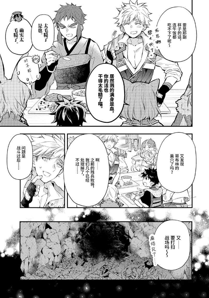 《被众神捡到的男孩》漫画最新章节第28.1话免费下拉式在线观看章节第【3】张图片