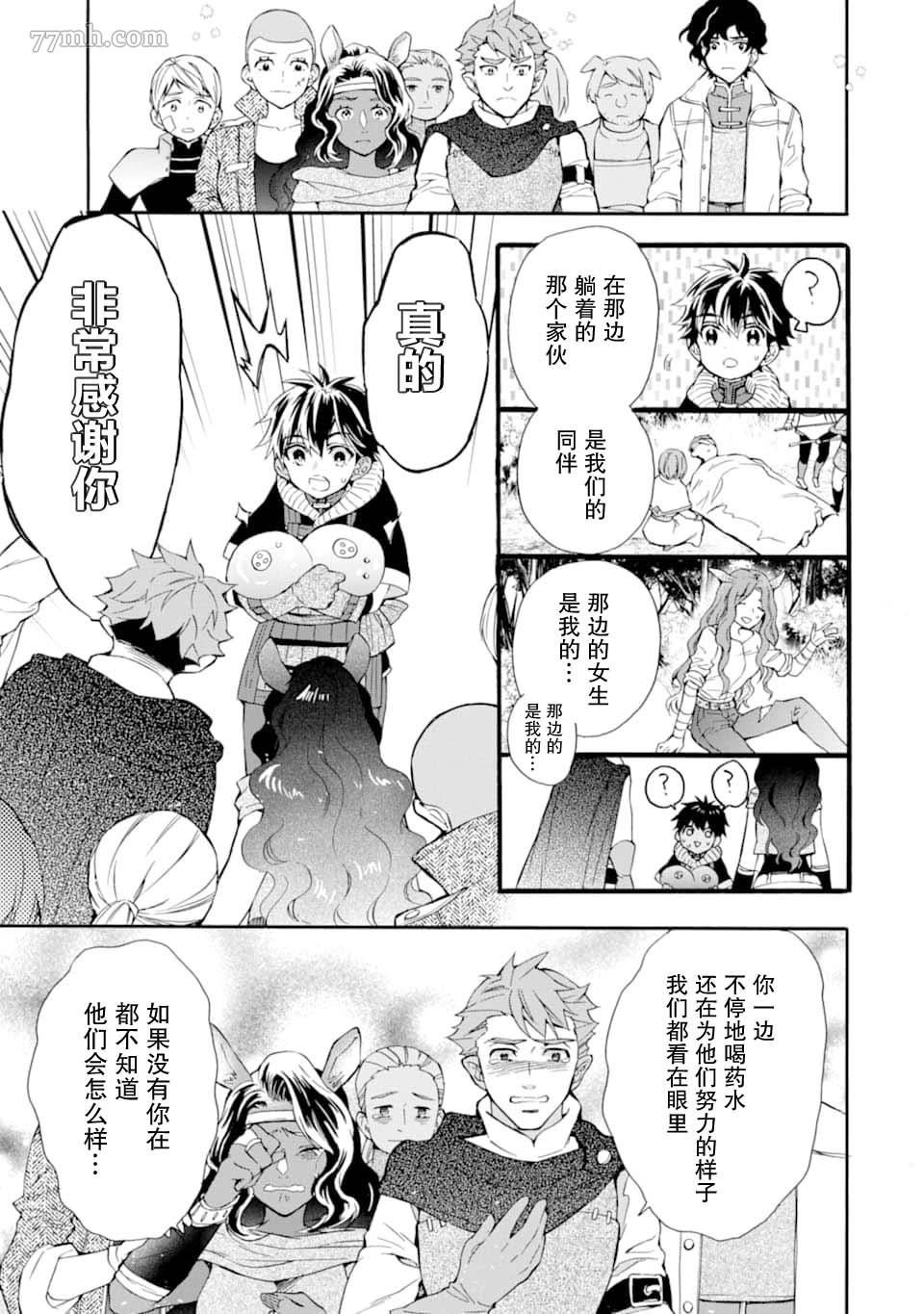 《被众神捡到的男孩》漫画最新章节第24话免费下拉式在线观看章节第【19】张图片