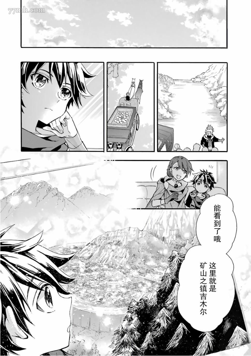 《被众神捡到的男孩》漫画最新章节第6话免费下拉式在线观看章节第【16】张图片