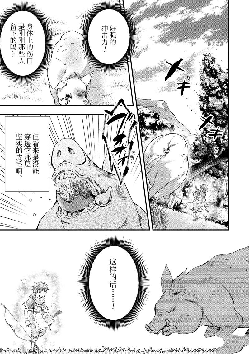 《被众神捡到的男孩》漫画最新章节第47.3话 试看版免费下拉式在线观看章节第【5】张图片