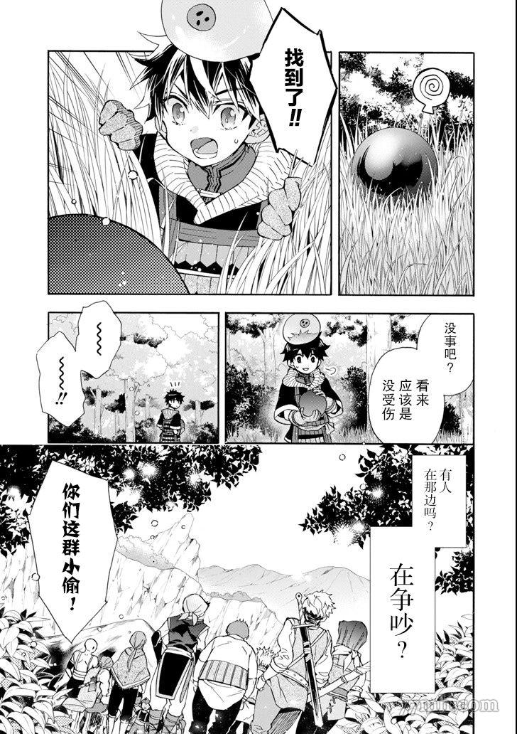 《被众神捡到的男孩》漫画最新章节第19话免费下拉式在线观看章节第【9】张图片