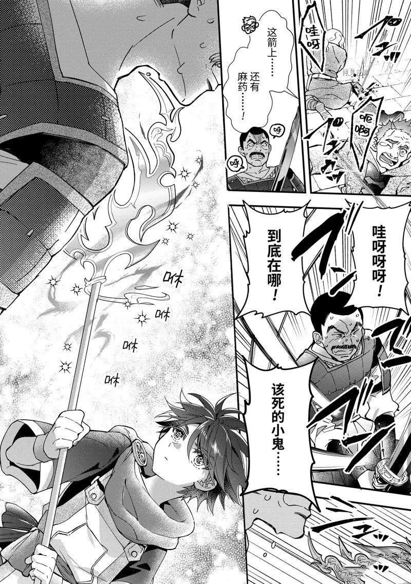 《被众神捡到的男孩》漫画最新章节第44.4话 试看版免费下拉式在线观看章节第【3】张图片