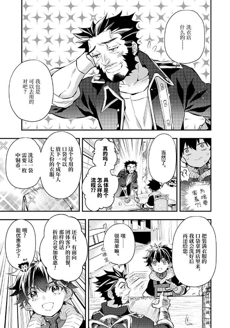 《被众神捡到的男孩》漫画最新章节第28.2话 试看版免费下拉式在线观看章节第【1】张图片