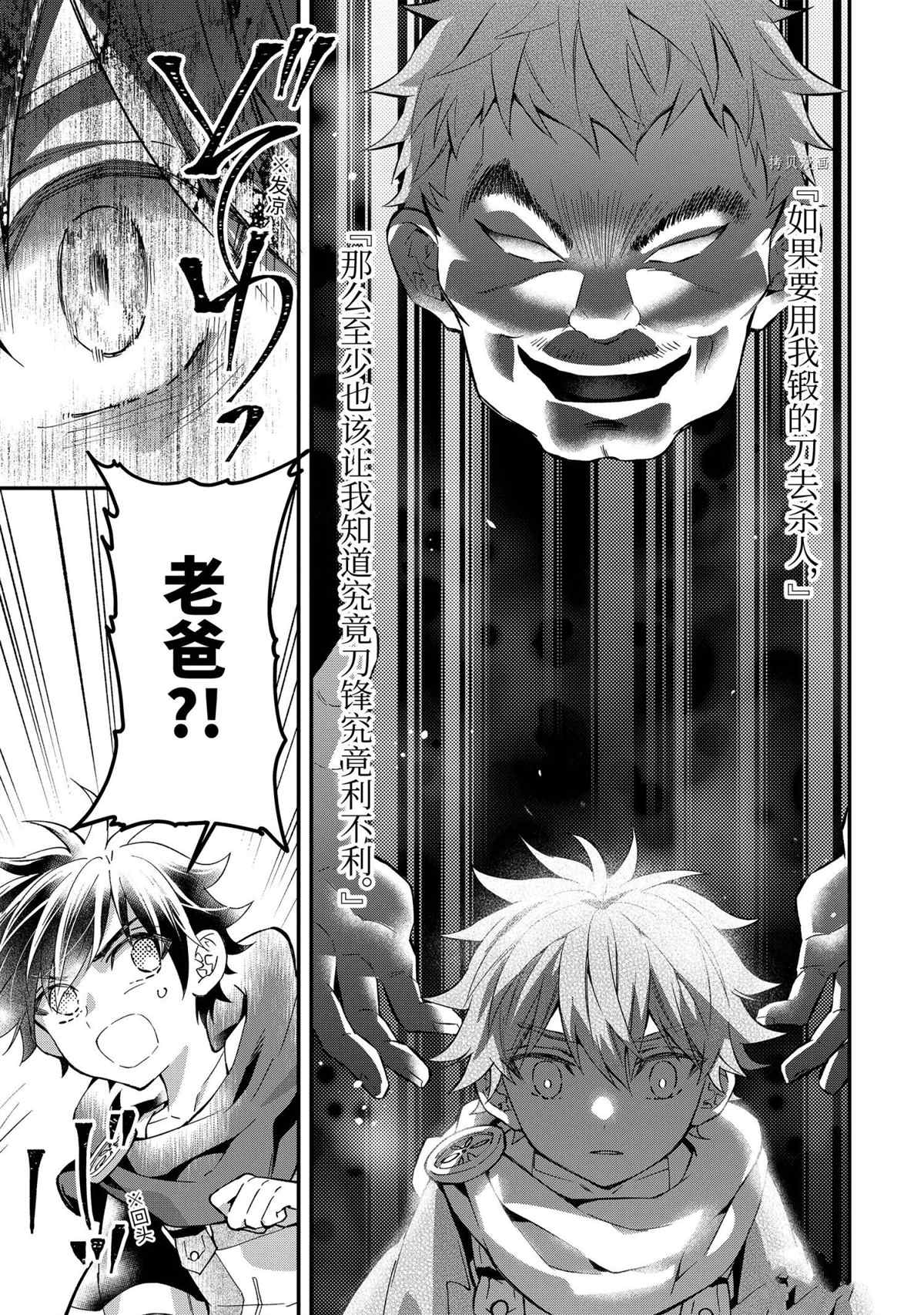 《被众神捡到的男孩》漫画最新章节第43.5话 试看版免费下拉式在线观看章节第【7】张图片