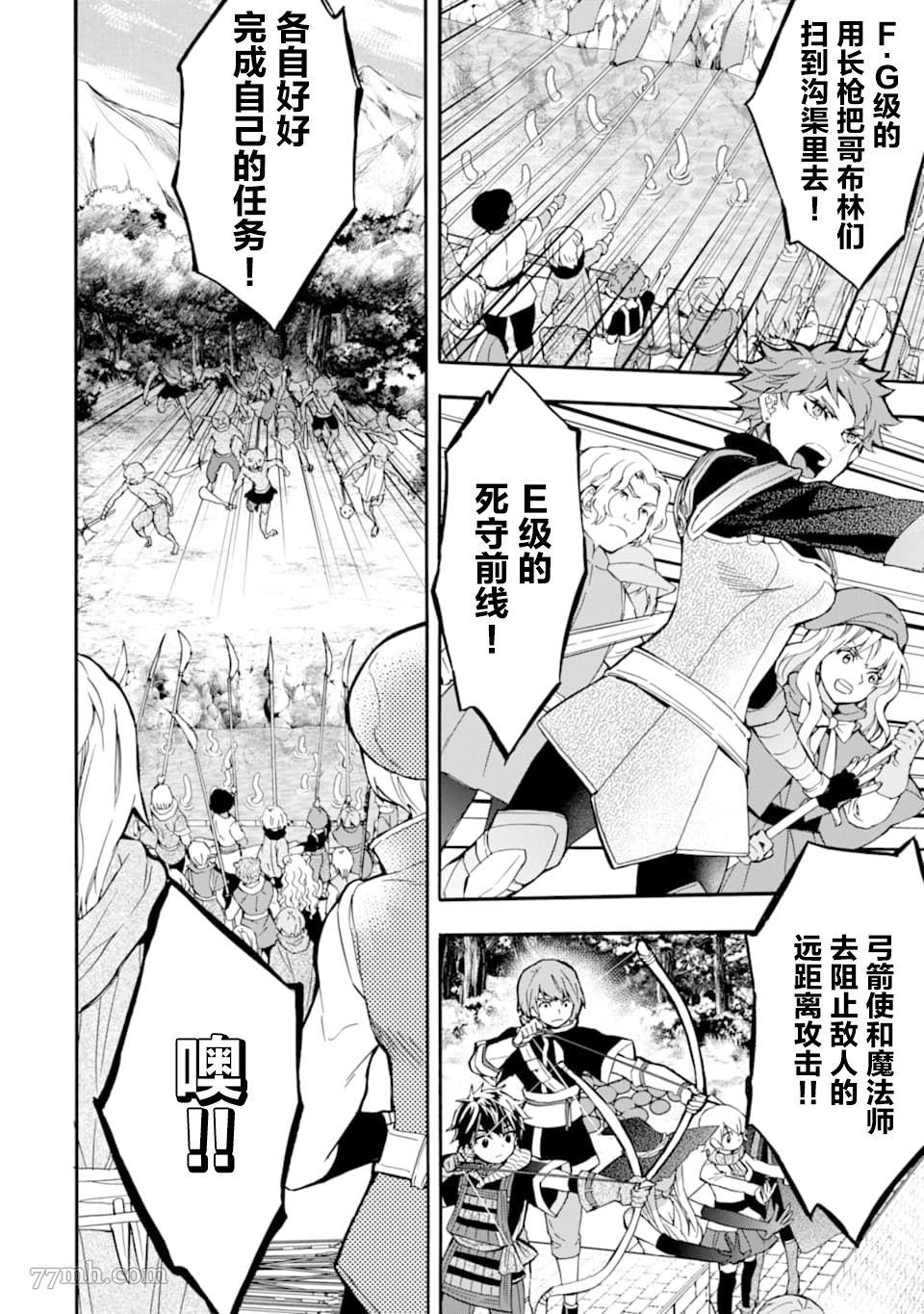 《被众神捡到的男孩》漫画最新章节第23话免费下拉式在线观看章节第【4】张图片