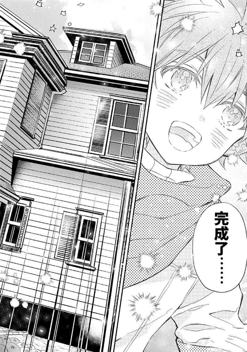 《被众神捡到的男孩》漫画最新章节第28.4话 试看版免费下拉式在线观看章节第【5】张图片